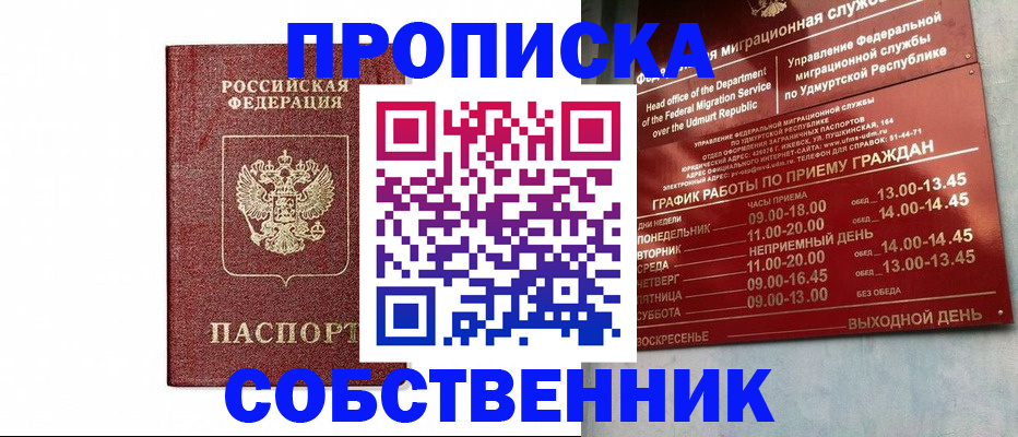 регистрация для школы в Балее