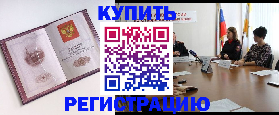 прописка для кредита в Балее
