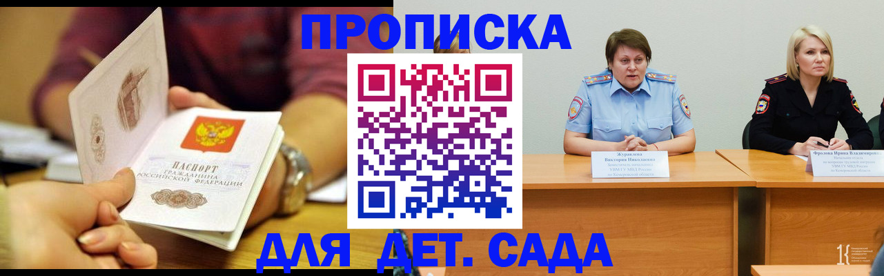 временная регистрация недорого в Балее